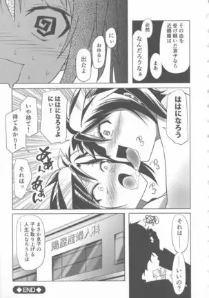 Sukusui to Bulma de Hentai suru Futago-tachi!!