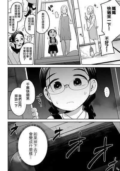 Bokura wa Minna Kumorasetai