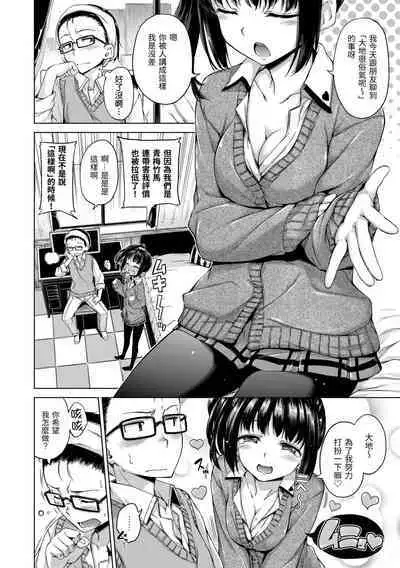 ​[Hamao] Kira Kira | 閃亮亮 [Chinese] [Decensored] [Digital]