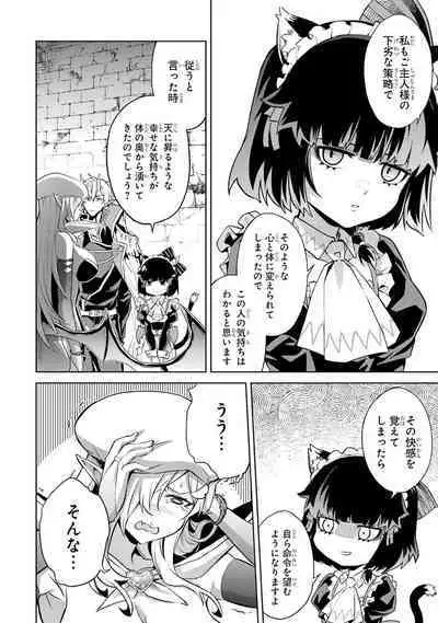 Tensei Shitara Joban de Shinu Naka Boss Datta - Heroine Kenzokuka de Ikinokoru 3