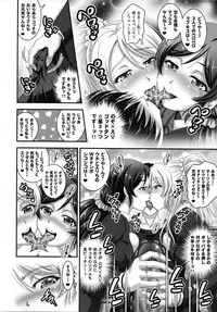 (C93) [Kuroyuki (Kakyouin Chiroru)] Ore Yome Saimin Soushuuhen 1+α (Love Live!)