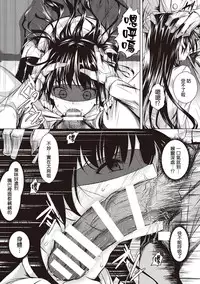 [Fukuyama Naoto] AheColle [Chinese] [清純突破漢化]