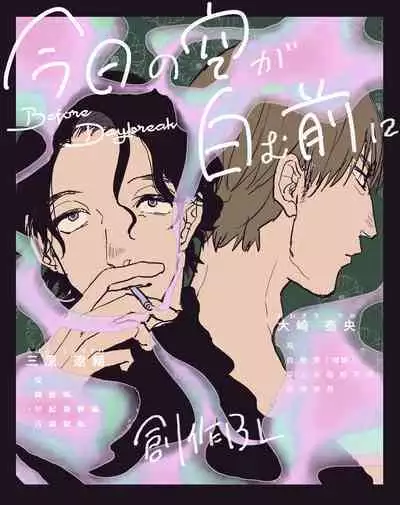 [Nola Obake] Yameru Toki mo, Sukoyakanaru Toki mo, | 无论疾病、还是健康 #4-6 + P站番外插图 + 番外合集1-7[Chinese] [Digital]