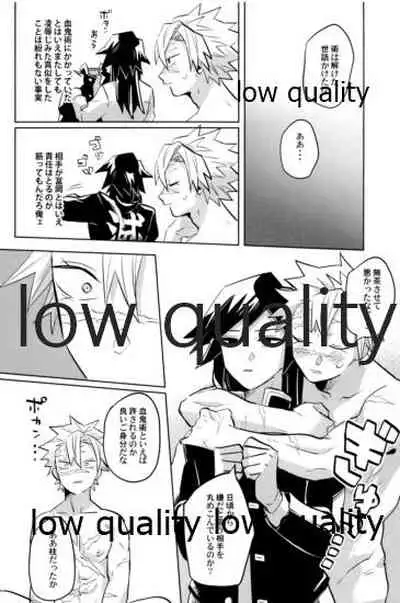 (心かさね凪冴ゆる) [GAMMAEDGE (ネーネーガン)] ひねもすのたり2 (鬼滅の刃)