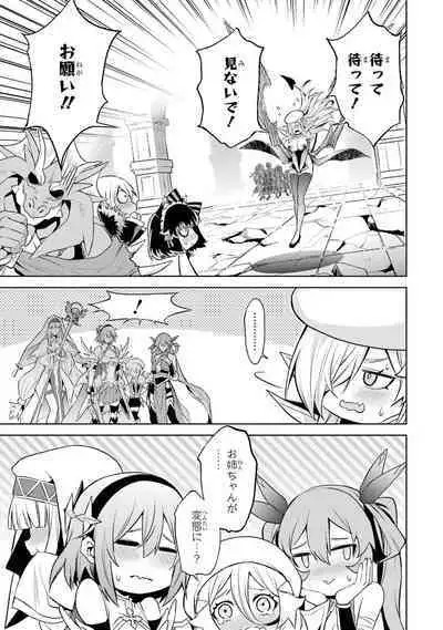 Tensei Shitara Joban de Shinu Naka Boss Datta - Heroine Kenzokuka de Ikinokoru 3