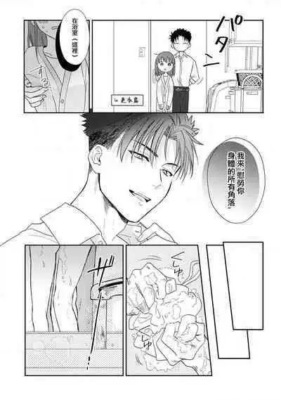 [Na mo naki] Ore ga on'na ni shite yaru yo ~ toshiue kareshi wa, ueteōkami ni naru?~ | 让我将你变成女人吧～年上男友，化身饥渴大野狼？～ 1-8 [Chinese] [莉赛特汉化组]