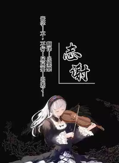 (Akihabara Chou Doujinsai) [mikkyway (mikky)] Oshikko Gaman Dekiru kana? (Gochuumon wa Usagi desu ka?) [Chinese] [白杨汉化组]