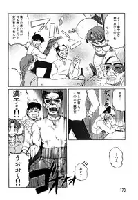 [Miyuki Mashi] Trouble Family