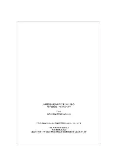 [Tabitabi (Kohri)] Nyuushi Zenjitsu Hitozuma no Oba ni Fudeoroshi sareta [Digital]