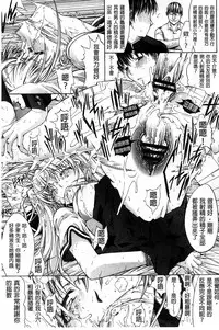 [Kino Hitoshi] Hatsujou Souchi - Sexual Excitement Device [Chinese]