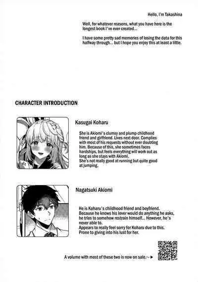 Osananajimi de Koibito no Kanojo to Ecchi na Shitagi | My Childhood Friend Girlfriend and her sexy underwear