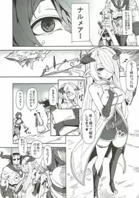 (C92) [Arysuivery (Ayakase Riberi, Ayakase Chiyoko)] Grablu Soushuuhen (Granblue Fantasy)