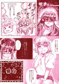 [杏ちゃん★会長] Yuri Manga