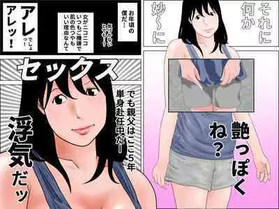 Haha ga Nandaka Saikin Myouni Tsuyappoinode