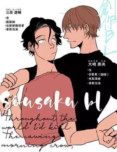 [Nola Obake] Yameru Toki mo, Sukoyakanaru Toki mo, | 无论疾病、还是健康 #4-6 + P站番外插图 + 番外合集1-7[Chinese] [Digital]