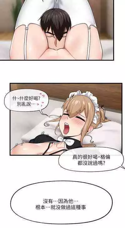 King of hypnotist in Isekai (17-18)-chinese