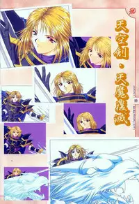 [Studio e.go!] (Yamamoto Kazue) AFFECTION Original Illustration Collection