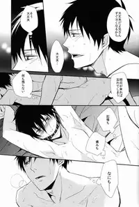 (C80) [FIZZCODE (Satonishi)] FILL/KILL/REVERSE/MY MOMENT (Ao no Exorcist)