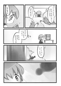 [cocoa tank] Beloved Whisper