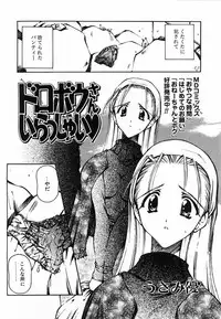 Comic POT 2003-08 Vol. 24