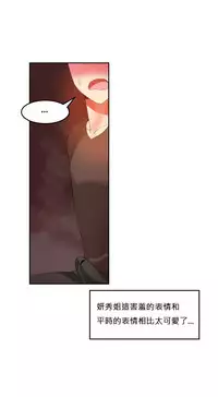 [Mx2J] Hahri's Lumpy Boardhouse Ch. 0~32【委員長個人漢化】(完結)