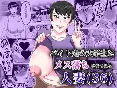 Beit Saki no Daigakusei ni Mesuochi saserareru Hitozuma