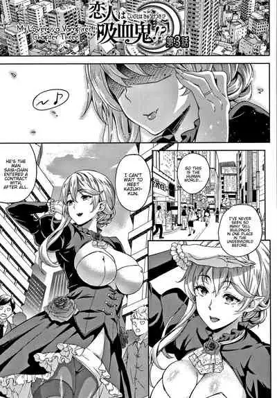 Koibito wa Kyuuketsuki!? Ch 1~6