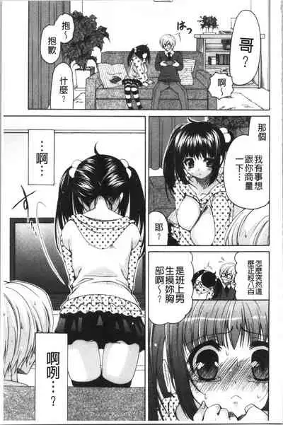 Fuwatoro Kyonyuu na Onee-san | 柔嫩欲滴巨乳的美麗大姊姊♥