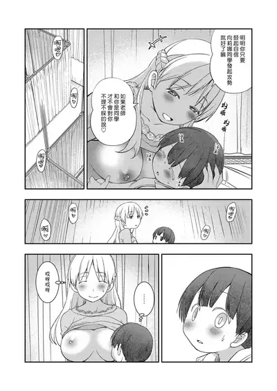 Dare Tomo Pea ni Narenakatta node Yasashii Sensei to Sekkusu Jisshu shimashita | 因為在分組時落單了所以我就和溫柔的老師進行了性交實習。