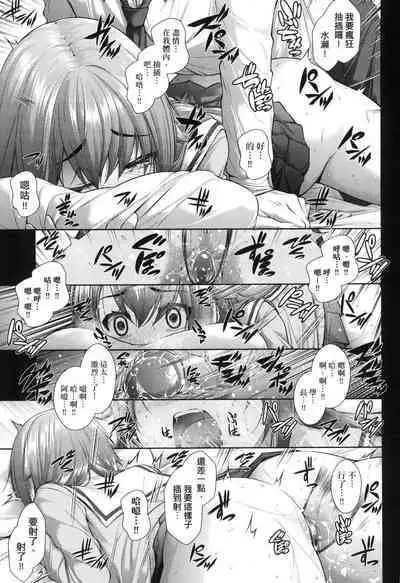 Chichi Toridori | 乳花撩亂