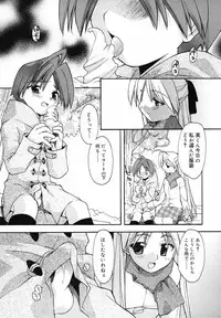 [Anthology] Koushoku Shounen no Susume 5