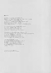 (C94) [Dragon Kitchen (Sasorigatame)] Ore to Tamamo to My Room 3 (Fate/Extra) [Chinese] [璃頭個人漢化]