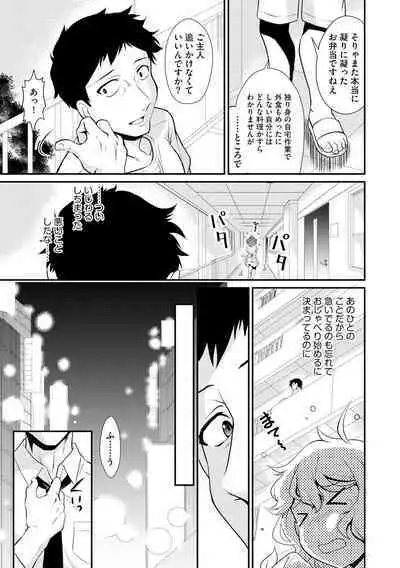 Moukin Onna Kyoushi no Hatsujou Sakusei Jugyou