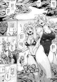 [Sagattoru] Hazukashime no Ran Tanetsuke Gokumon Sikyuu Ikimawashi [Chinese]