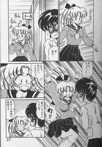 [Watanabe Wataru] Dokkin Minako Sensei 1988 Complete Edition - Kanjite Minako Sensei