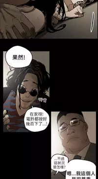 Honey trap 甜蜜陷阱 ch.1-7 [Chinese]