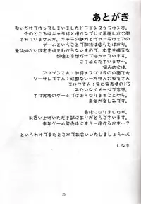 (C80) [Katamari-ya (Shinama)] Escalate Dungeon (Dragon's Crown)