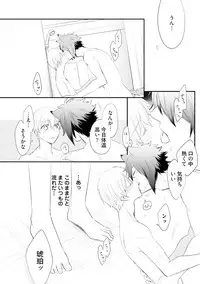 [Azumi Kyohei] Ito Koi 2 - Jin Ookami Hen