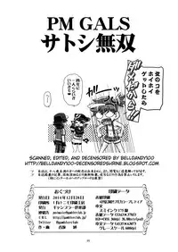 (C87) [Gambler Club (Kousaka Jun)] PM GALS Satoshi Musou (Pokemon) [Decensored]