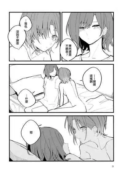 (Kagayaki FESTIV@L 2021 Fuyu) [overcompactification (Susukawa)] Futaripocchi no Kanoke de | 在只有我們二人的棺材中 (THE iDOLM@STER: Shiny Colors) [Chinese] [EZR個人漢化]