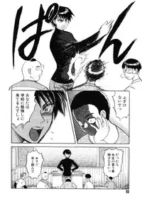 [Uziga Waita] Y Shiki Kaitai Shinsho