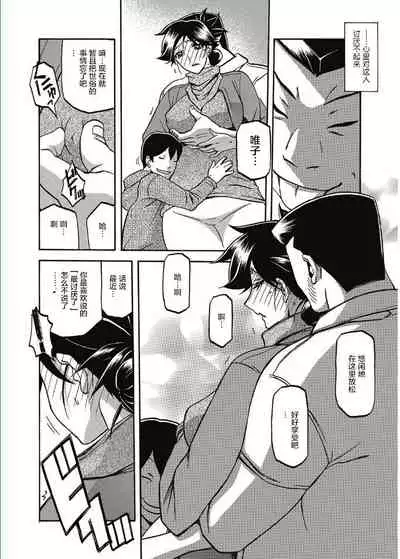 Gekkakou no Ori Ch. Ch.13