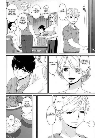 [Bai Asuka] Madoromi Toromi Ch. 1-5 [English] [Fated Circle]