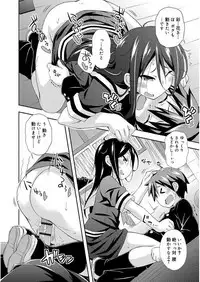 [Kurasawa Makoto] Love Squirt [Digital]