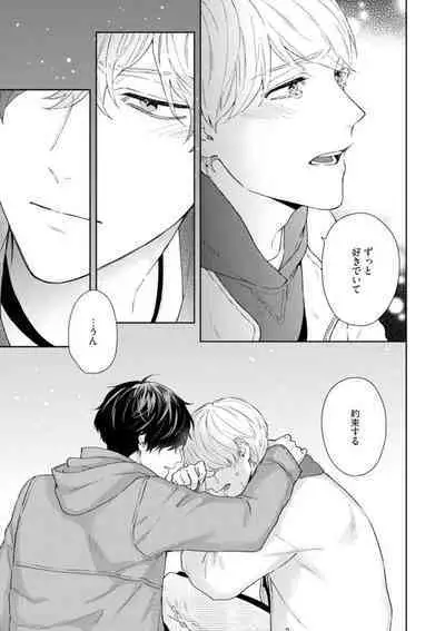 Haru made no Kyori Ge