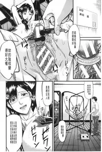 [Honebuto Danshaku] Onna Jigoku Niku no Tsubo~Hentai Rui Inran Ka Mesu Buta Ichidaiki~ | 女地獄、肉之壺 ~変態類淫乱科淫母豬一代記~ [Chinese]