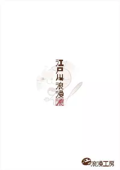 [E☆Roman Koubou (Edogawa Roman)] Hoka no Otoko to Kekkon Shitara Anata no Kodane Kureru? [Chinese] [鬼畜王漢化組] [Digital]