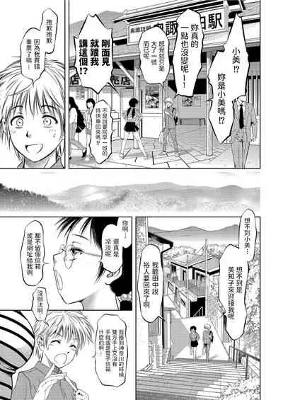 Furusato Michishirube