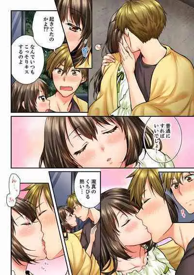 [Togari Ren] Osananajimi ni Ikasareru Nante...! Doukyo Shonichi ni Kenka Ecchi 01-20