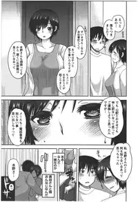 [Ichiko] Kanojo no Omocha